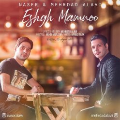 Naser Alavi – Eshgh Mamnoo (Ft Mehrdad Alavi)